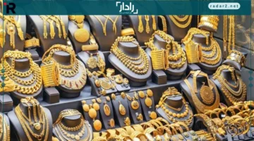 سعر الذهب عيار 21 يرتفع ويتجاوز التوقعات في السوق اليوم